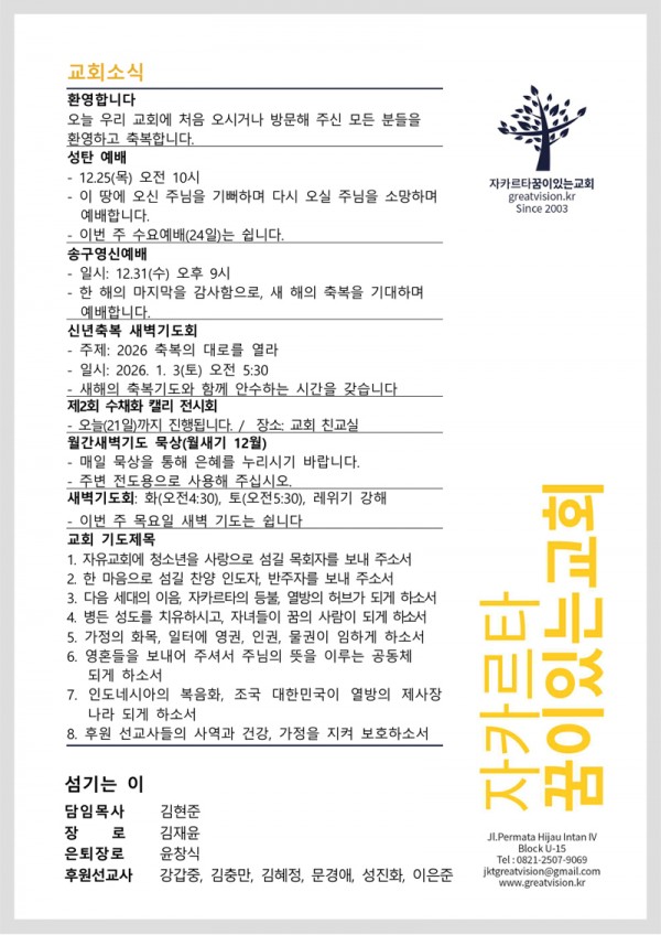 f963d34894464773430dfcbef44256d8_1766192